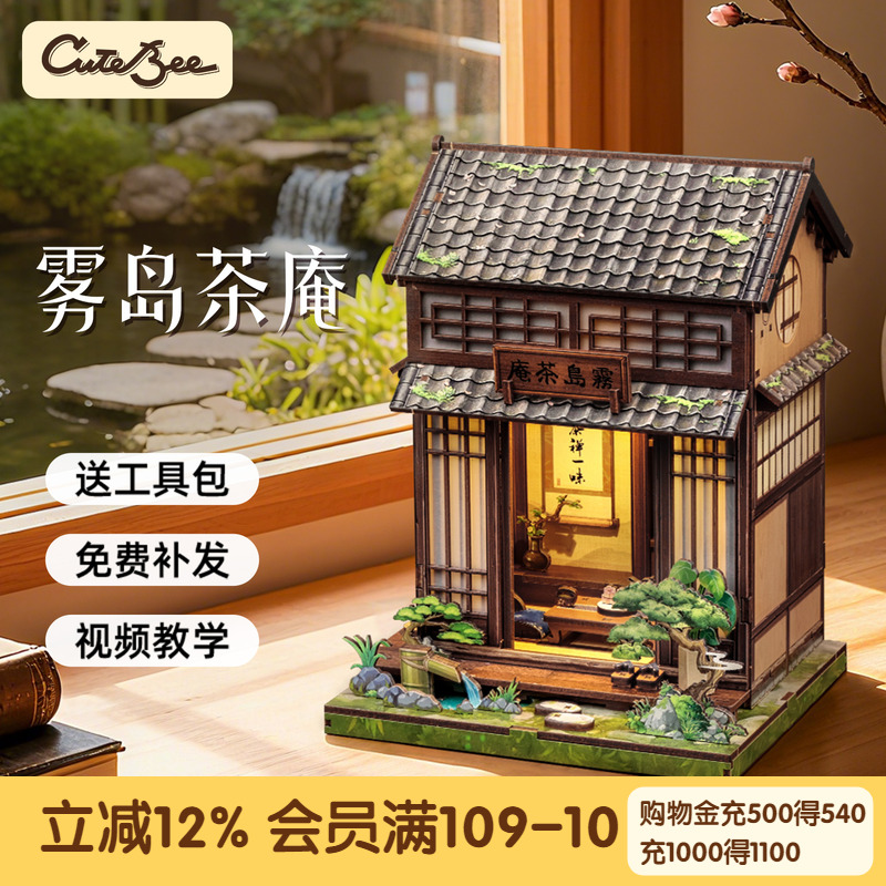 雾岛茶庵日式手工diy茶室