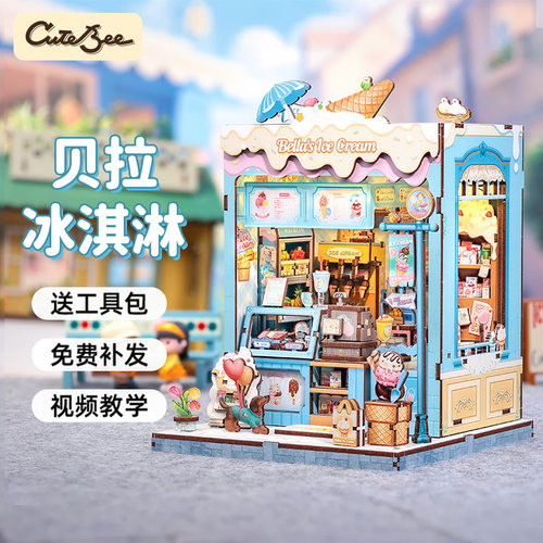 夏日Mini小屋体验手工乐趣