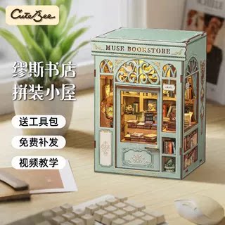 Mini书屋系列小而美的文艺秘境图片
