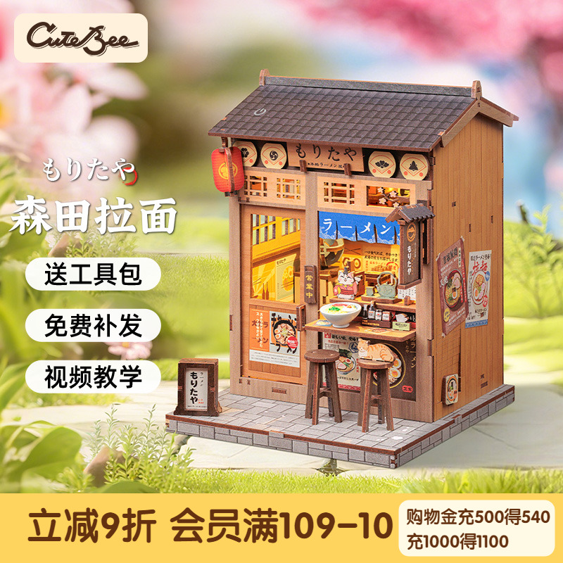 CuteBee森田拉面店diy手工拼装小屋日式木质拼装模型和风小筑礼物