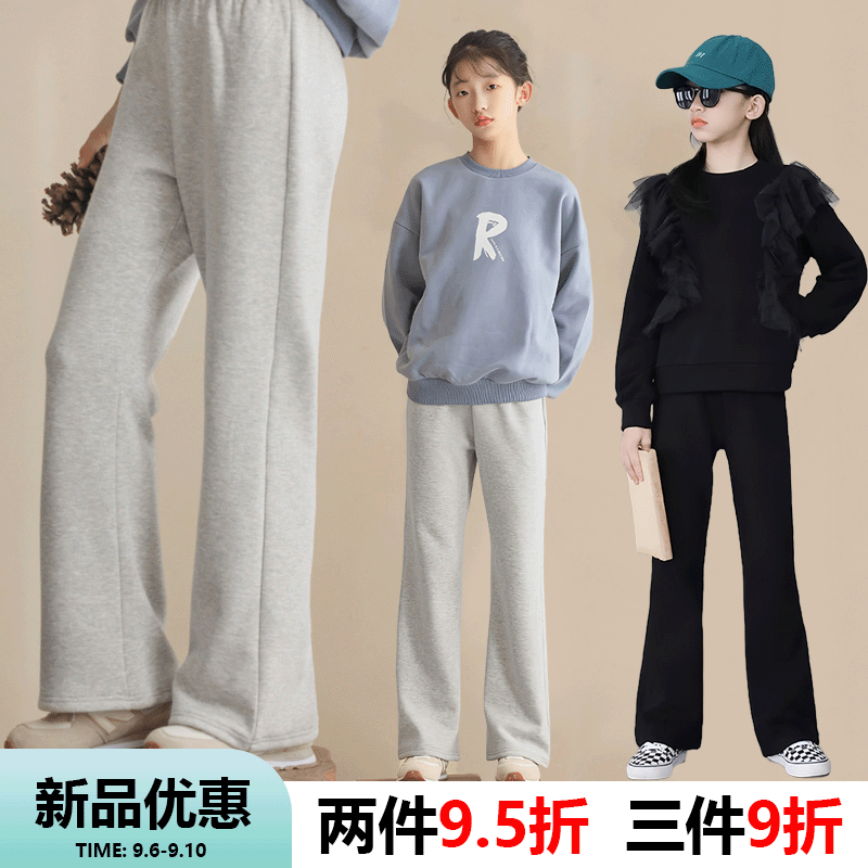 女童春秋季长裤2025新款中大童休闲直筒运动裤女孩加绒舒适微喇裤