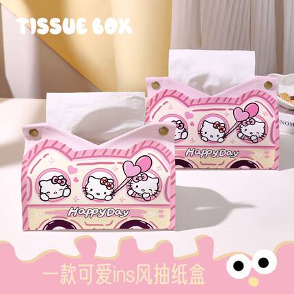 HelloKitty纸巾盒可爱少女纸抽盒抽纸盒客厅多巴胺收纳盒纸巾筒女