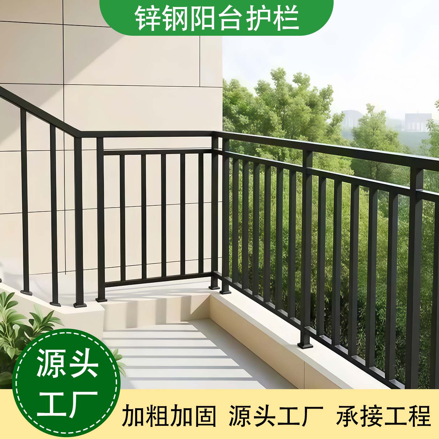 锌钢阳台护栏学校屋顶外墙空调围栏加厚走廊阁楼院墙栅栏楼梯扶手