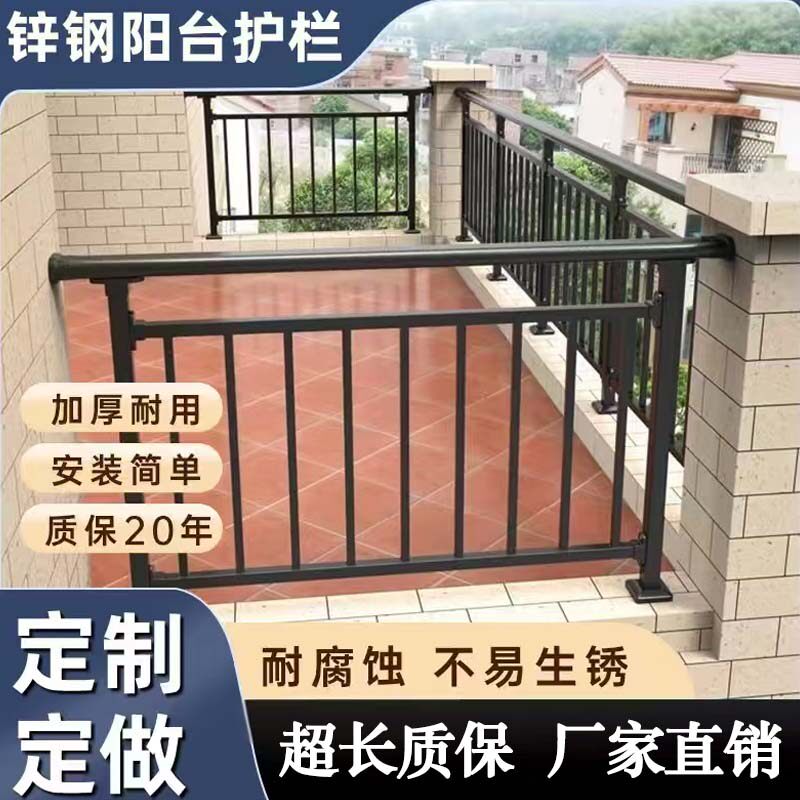 【实体厂家】阳台护栏防锈易安装图片