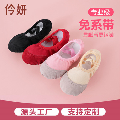 舞蹈鞋儿童女软底练功鞋幼猫爪免系带男形体中国舞芭蕾皮头跳舞