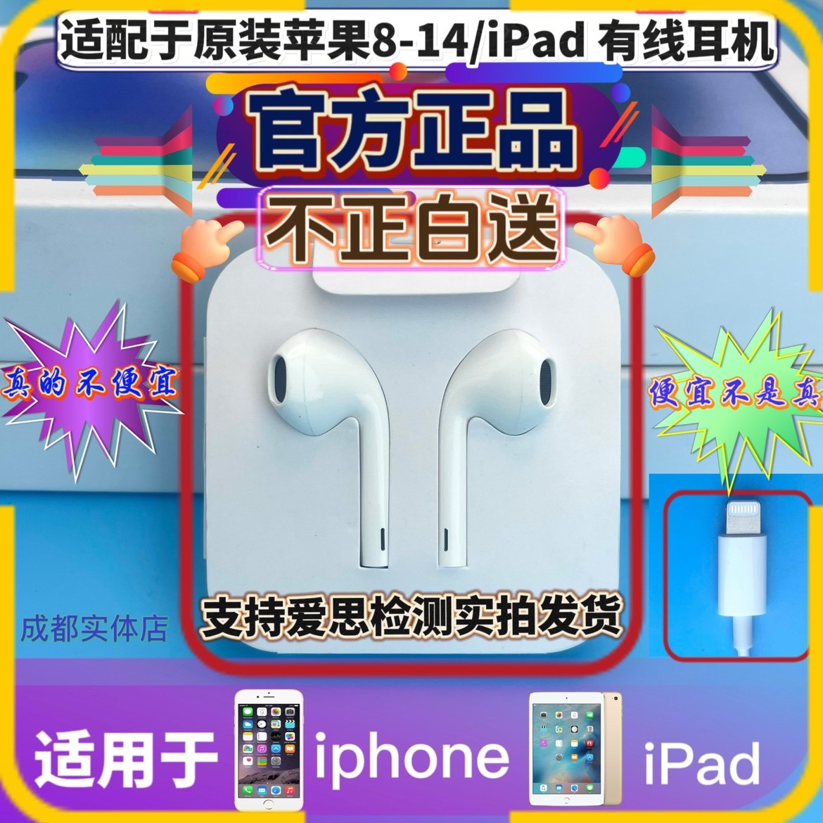 适用于原装苹果有线耳机苹果8/X/Xr/11/12/13/14国行全新拆盒耳机