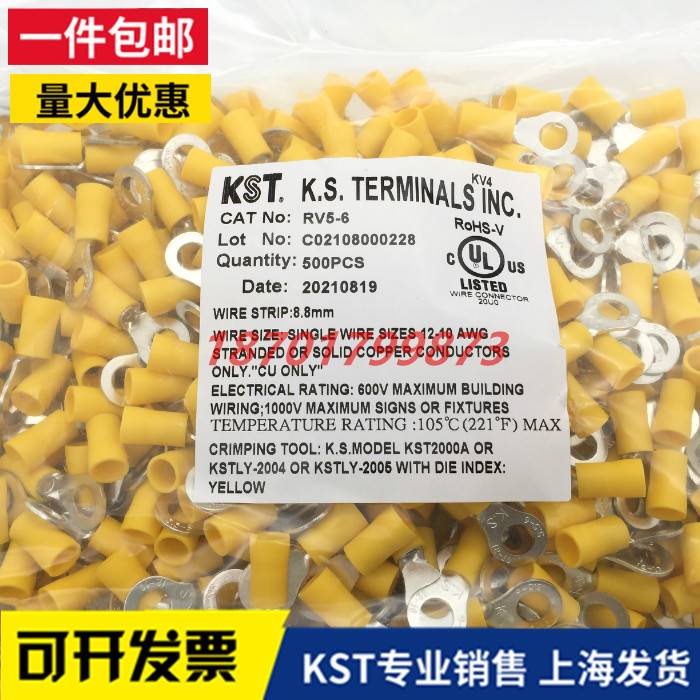 KST健和兴圆形端子RV RVS RVM RVL5-3.7/4/5/6/8/10/12/14/16/20