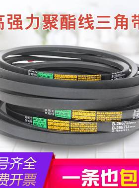 B型三角带B3734 B3750 B3785 B3800 B3810 B3835 B3850 B3861皮带