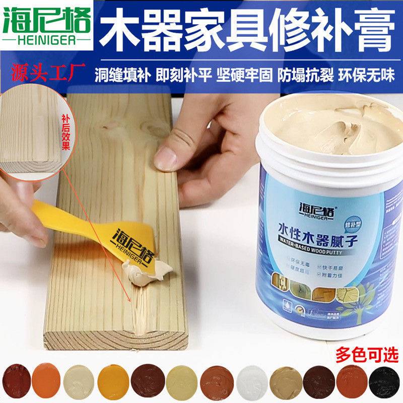 木家具地板门桌桌子划痕破损坑复合木器洞修复修补神器补膏腻子漆