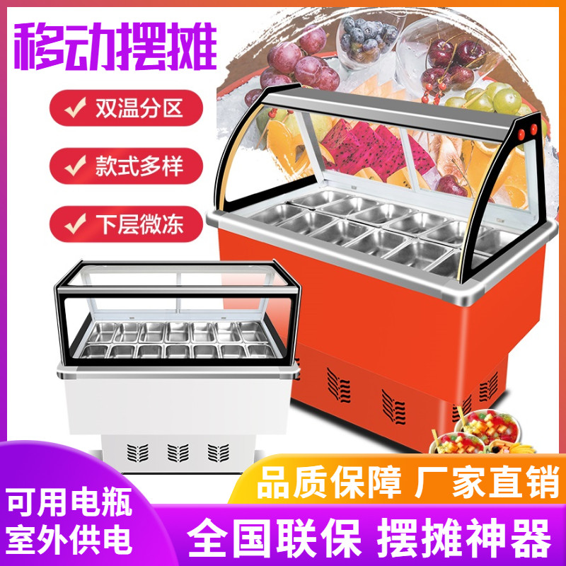 水果捞展示柜冰粥机冰粉冷藏柜清补凉保鲜柜四果汤冰柜商用摆摊车_虎窝淘
