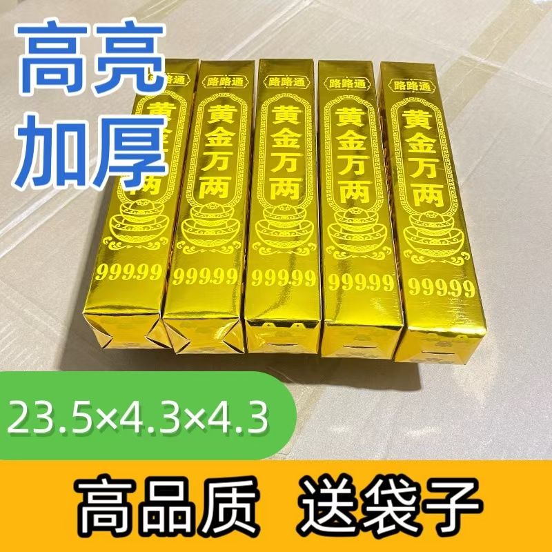 免粘加厚金条银条硬卡纸大号仿真金条半成品全套节日用品整箱祭祀