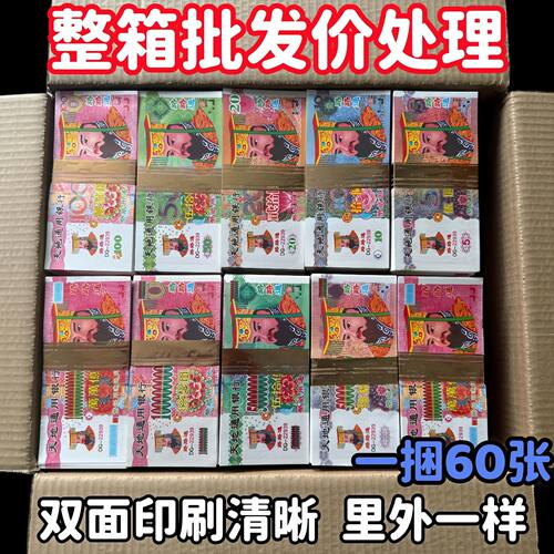 冥币天地银大面值百圆面值整箱