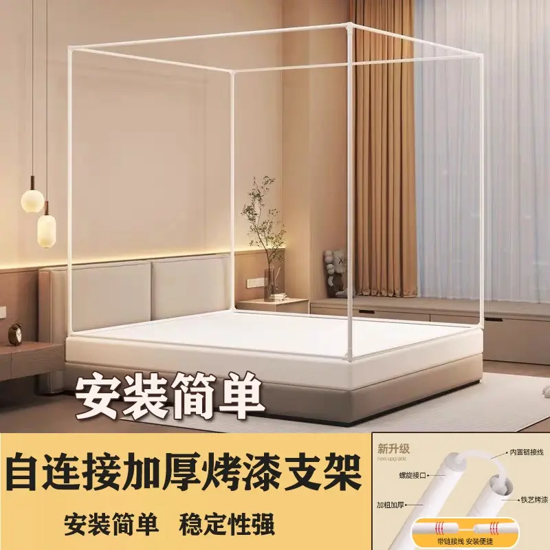 坐床蚊帐支架全套防摔蚊帐专用支架杆加粗加厚家用1米8支撑杆单买