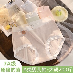 大码 女 甜美婴儿棉内裤 中腰无痕舒适透气7A级原棉抗菌裆三角裤