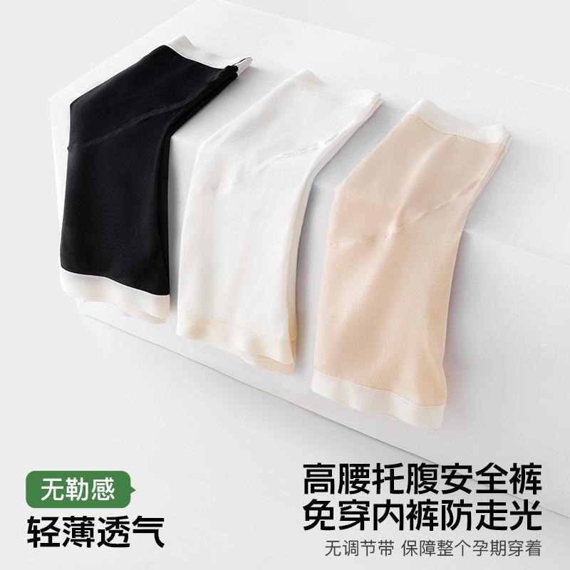 孕妇安全裤二合一有内档夏季纯棉打底裤内裤防走光不卷边孕妈内裤