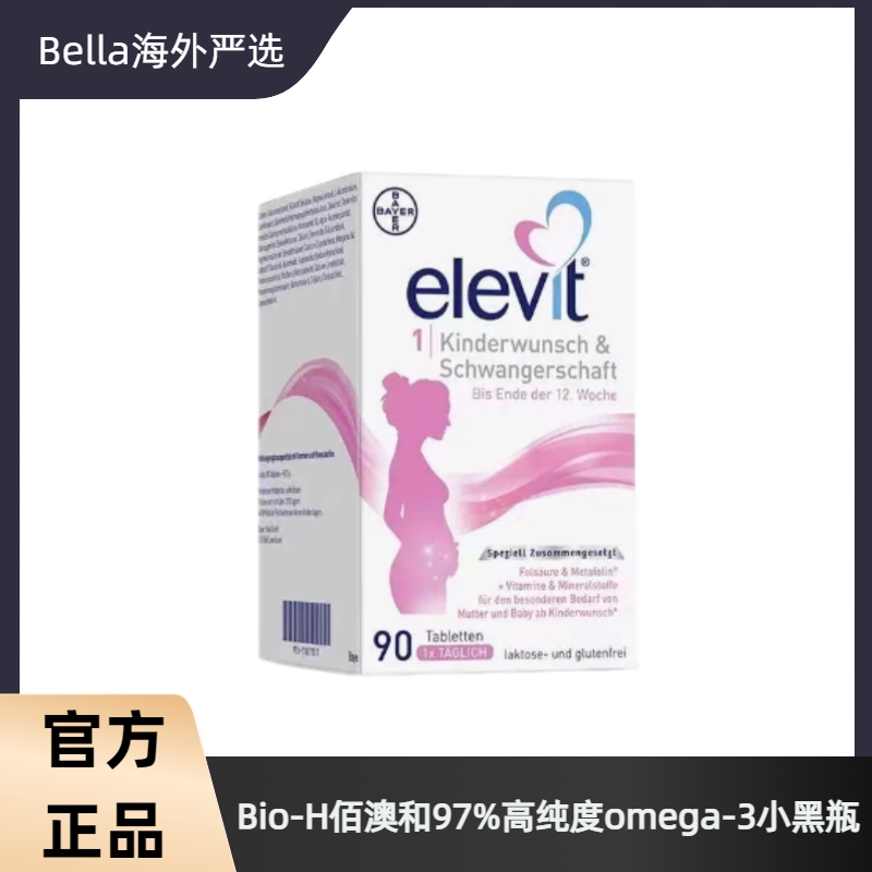 爱乐维孕妇活性叶酸B12德国版