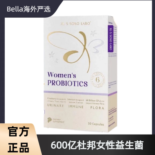 爱珂丝600亿杜邦女性益生菌
