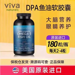 Viva美国进口深海鱼油omega3高纯浓度含DPA欧米茄3脂肪酸软胶囊