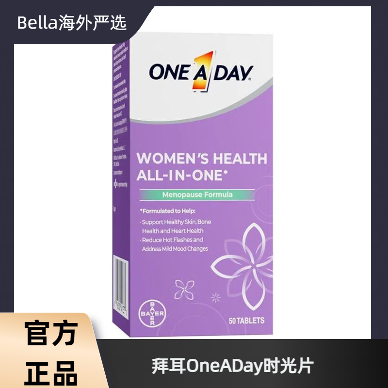 拜耳OneADay时光片女性复合维素