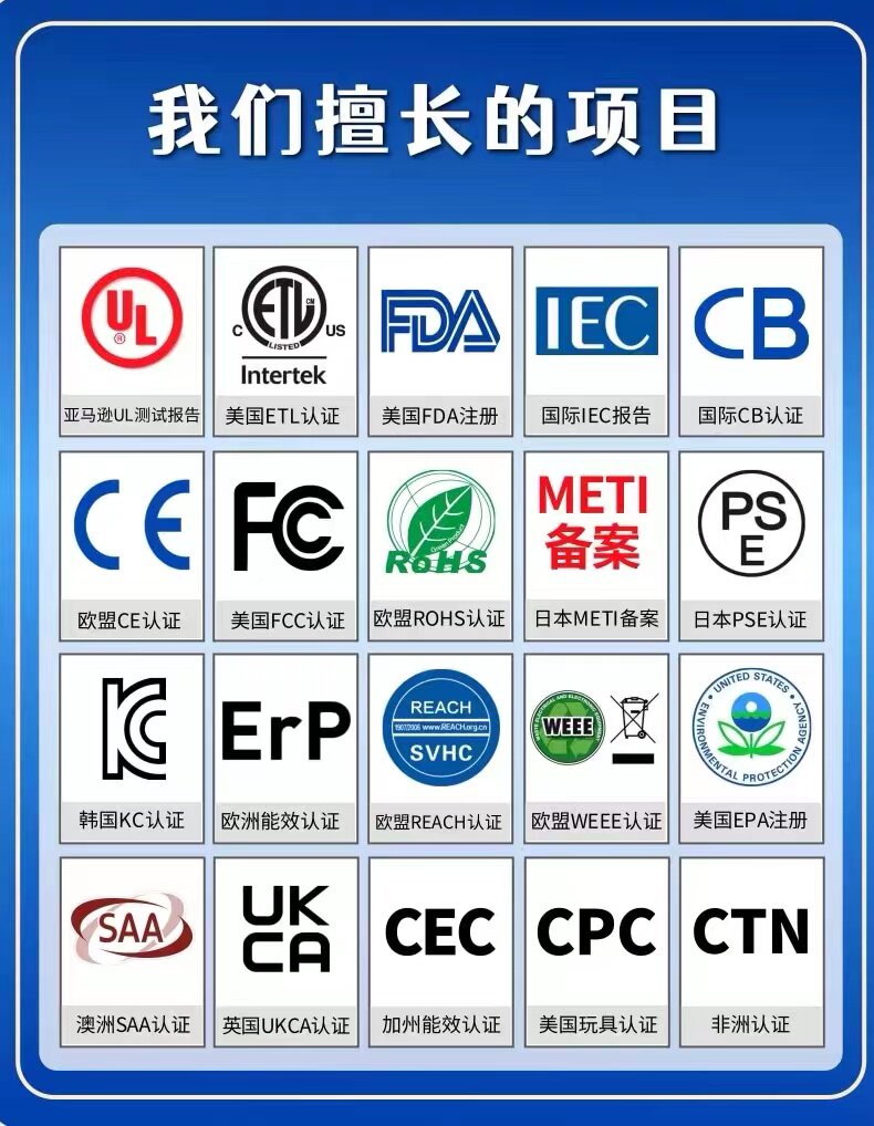 美国FCC欧盟CE认证办理亚马趣味证书/奖状