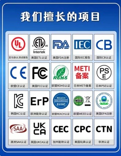 美国FCC欧盟CE认证办理亚马逊UL RED CPC UKCA REACH ROHS PSE