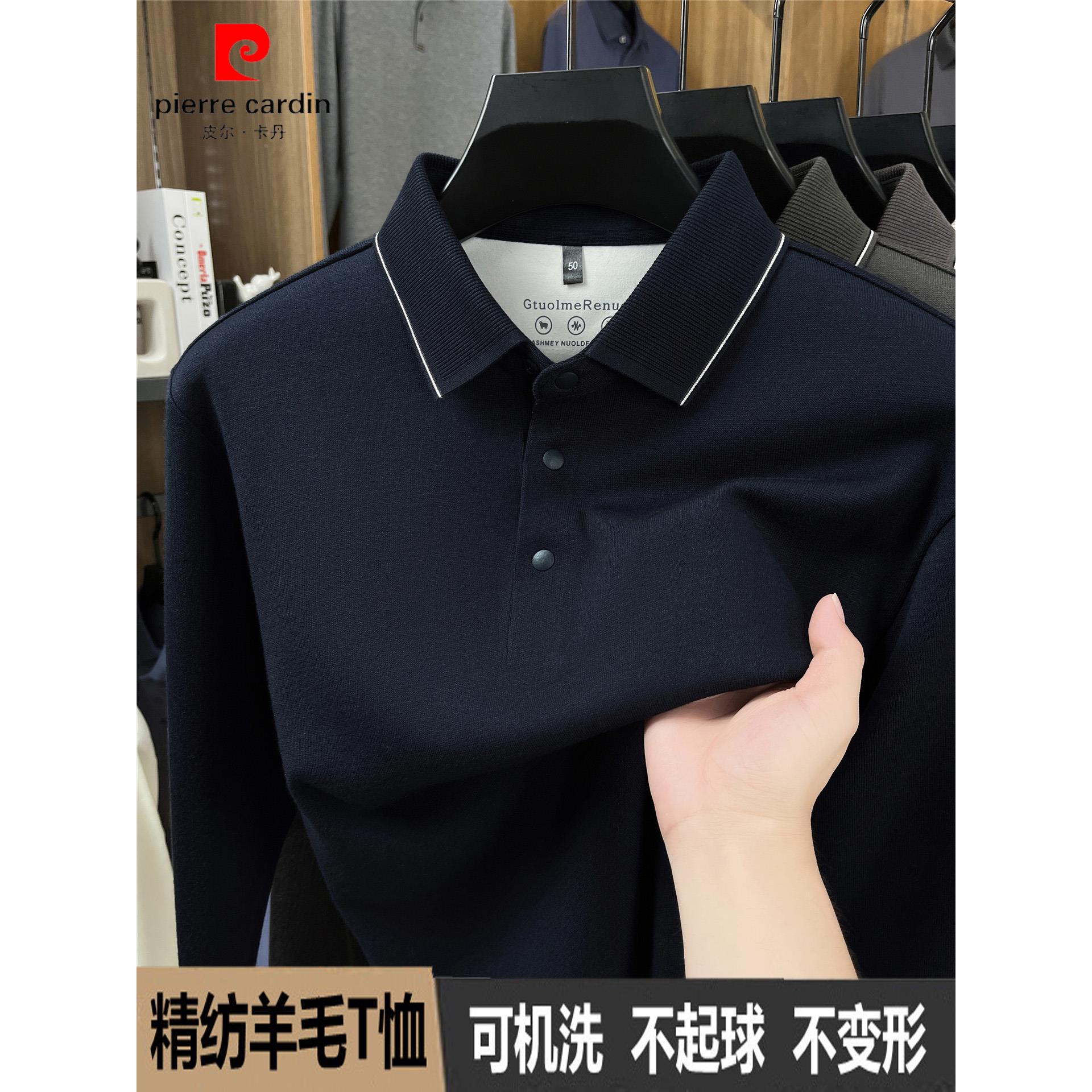 皮尔卡丹羊毛长袖t恤男士春秋休闲翻领打底POLO衫中年爸爸装上衣