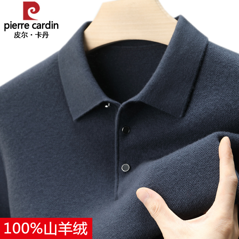 皮尔卡丹秋冬高端羊绒衫男100纯羊绒加厚翻领毛衣纯色打底针织衫