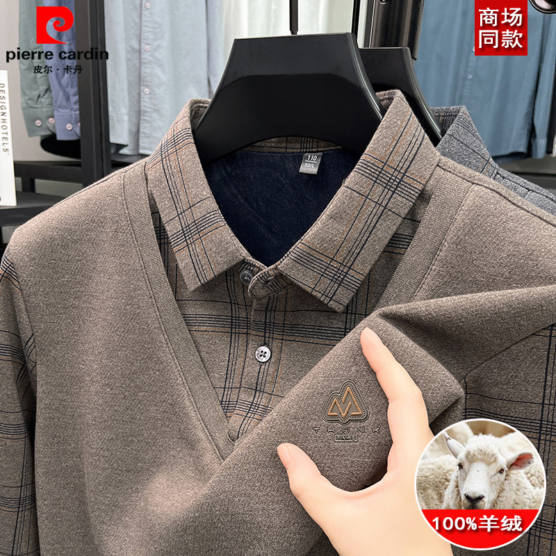 皮尔卡丹高端100%羊绒衫男士加绒假两件毛衣加厚衬衫领针织打底衫