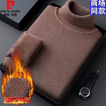 皮尔卡丹冬季加绒100纯羊绒衫男士高领加厚保暖山羊绒针织衫打底