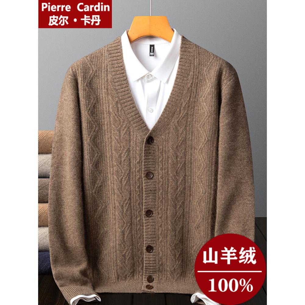 皮尔卡丹羊绒衫男士轻奢100纯山羊绒毛衣开衫加厚冬季外套休闲V领