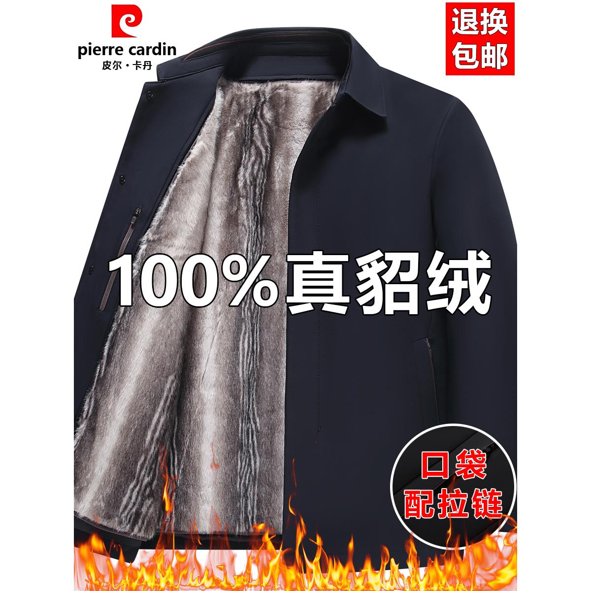 皮尔卡丹男士中年秋冬季翻领棉衣外套中老年爸爸冬装加绒加厚夹克