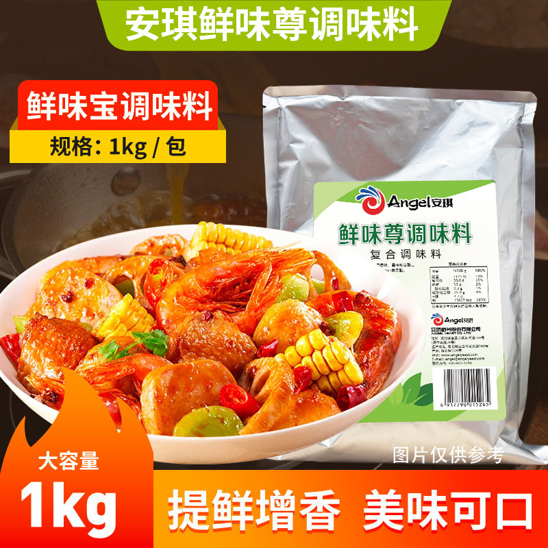 鲜味宝复合调味料炒菜卤味提鲜