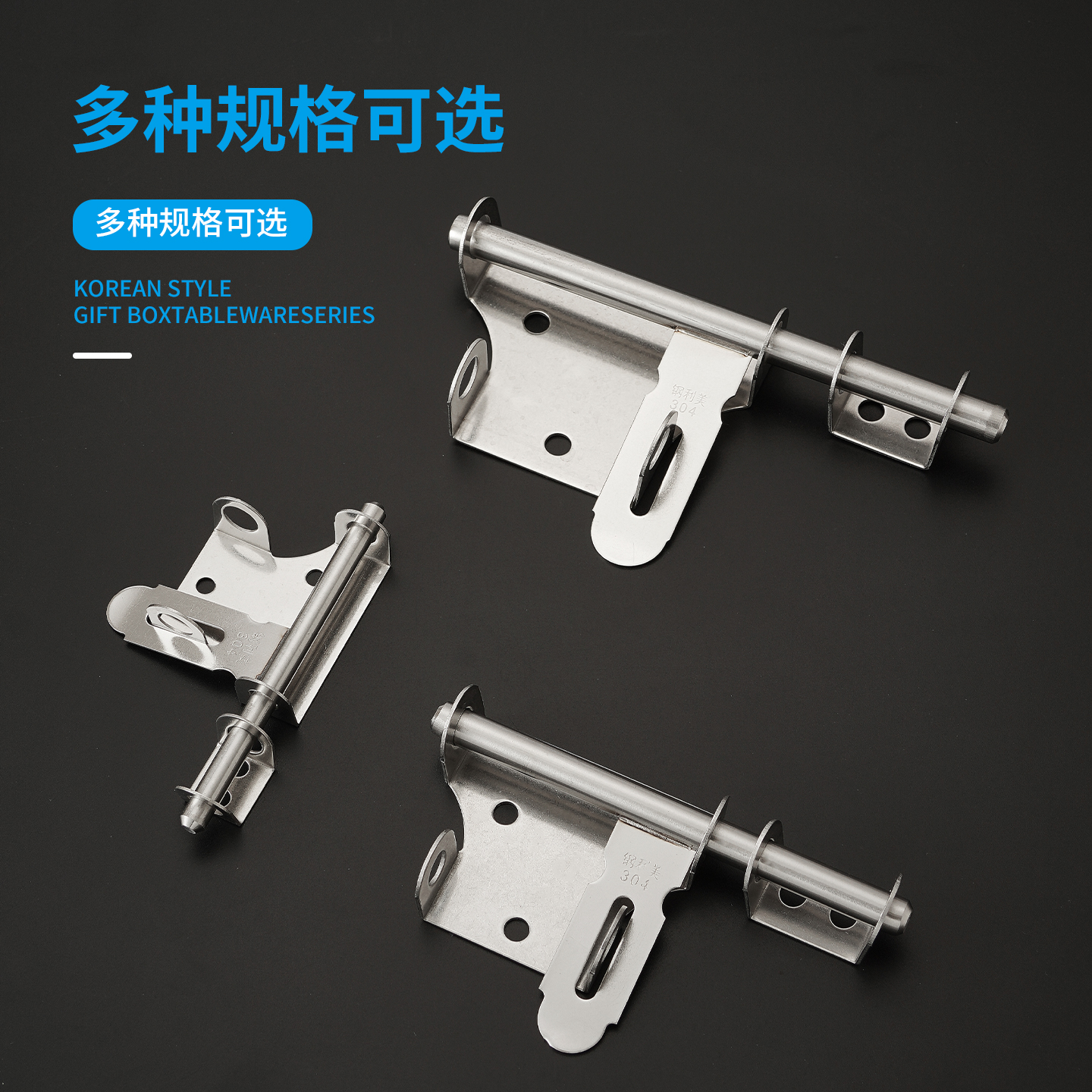 不锈钢防盗门栓加厚明装