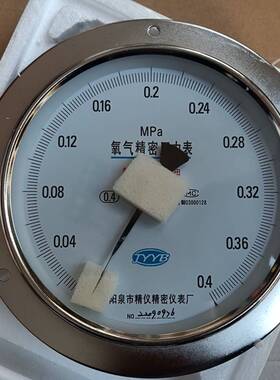 阳泉精仪YB150ZT轴向精密压力表0.4级0.25级高精度面板固定氧舱