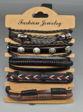 欧美皮手链复古合金树叶五角星编织五件套装手环羽毛可调小众小众