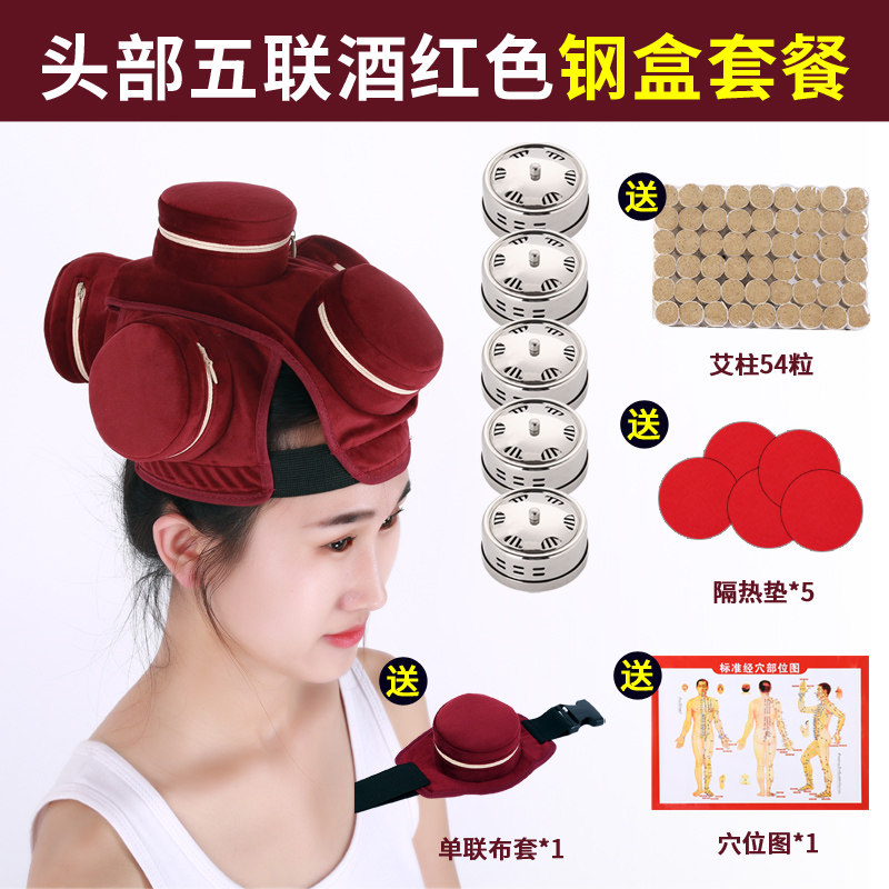 五联艾灸帽子头部理疗仪器热敷脑袋隔姜片调温防烫保暖头疗套灸具