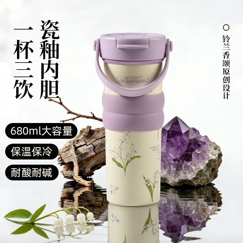 铃兰陶瓷水杯女大容量保温杯高颜值保冷专用杯子不锈钢便携吸管杯