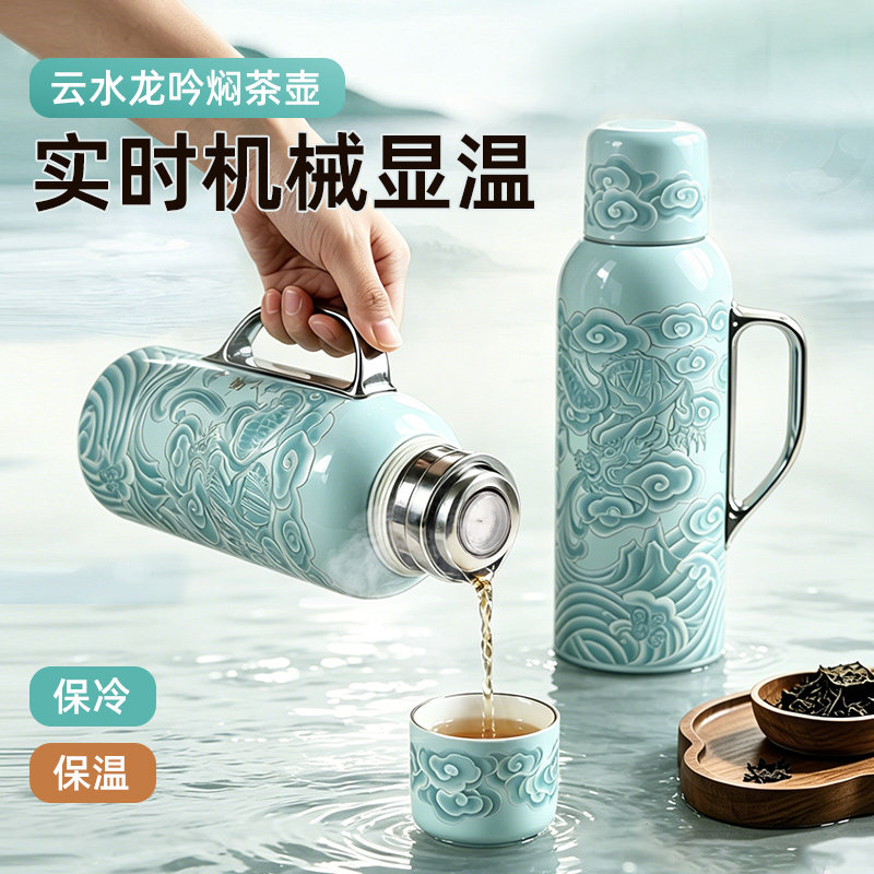 云水龙吟陶瓷内胆保温壶端午礼盒中式焖茶壶送领导长辈父亲泡水壶