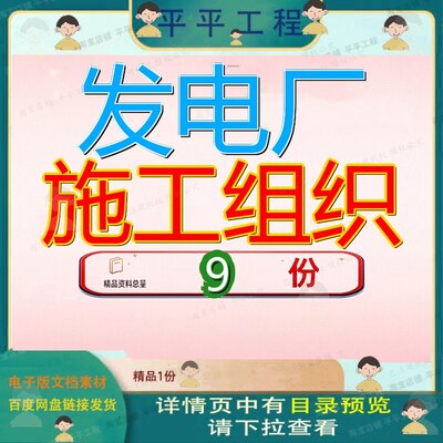 发电厂施工组织设计X发方案热电联产扩建工程新mw某纸新2300锅炉