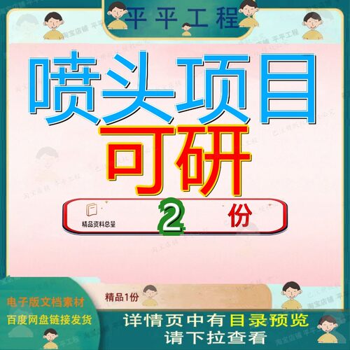 可控角摇臂喷头项目可研报告 地埋式旋转喷头项目可研报告范文