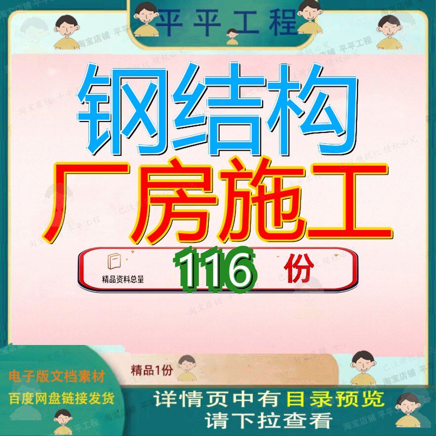 钢结构厂房施工组织设工计工程程计构计计方工案程组工组设计参