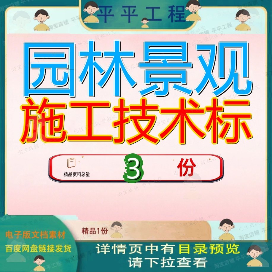 园林景观施工技术标工程组织某住宅小区设计贵阳某广场观设程技