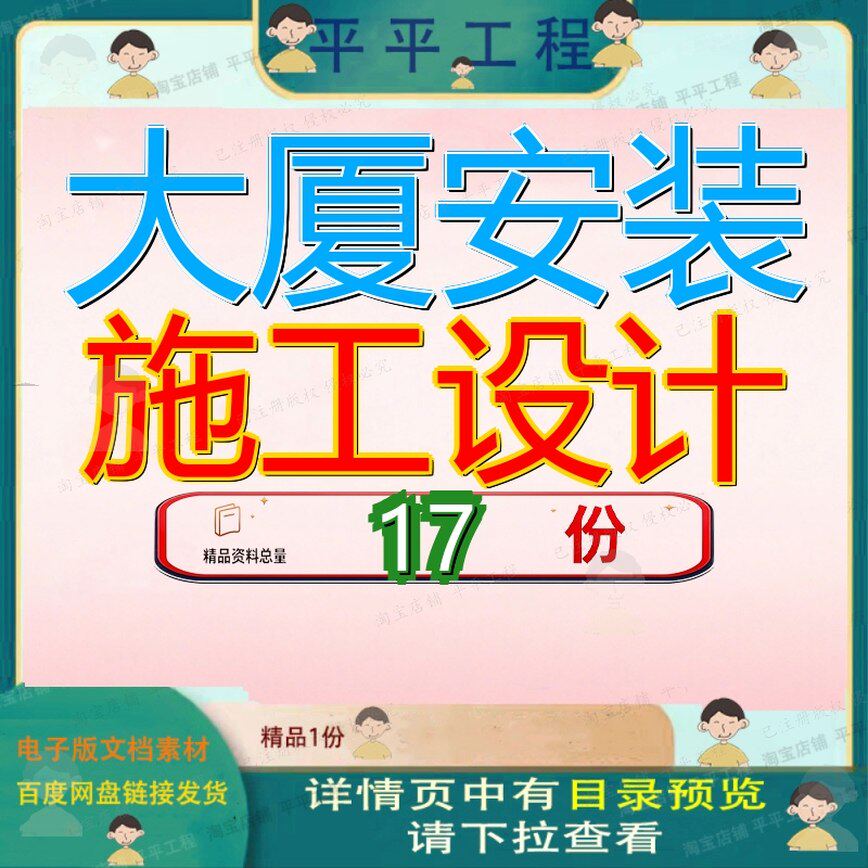 大厦安装施工设计组织设工计金融机电工程计工程计方案技术标书