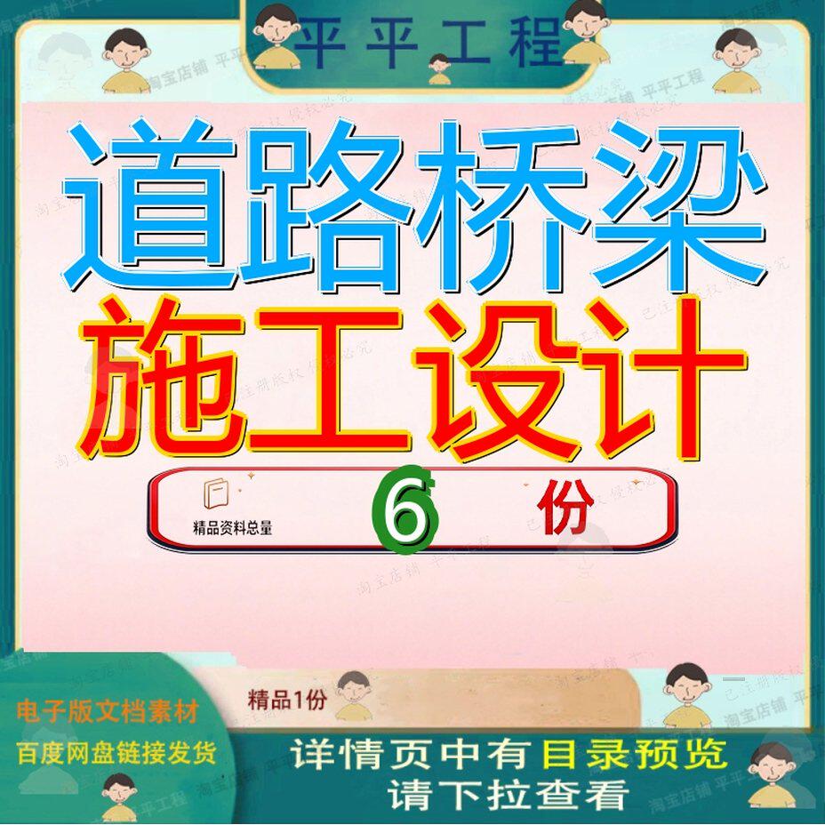 道路桥梁施工设计组织方案景区市政建设工程路基管线实施性工方