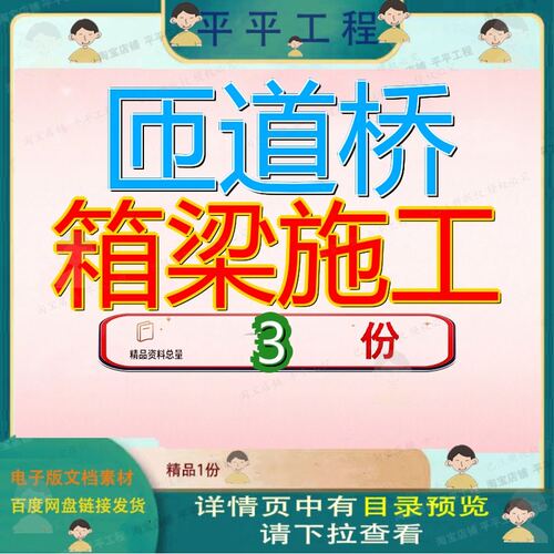 匝道桥箱梁施工现浇专项方案m连续高支模Aliang编制高速公路桥箱