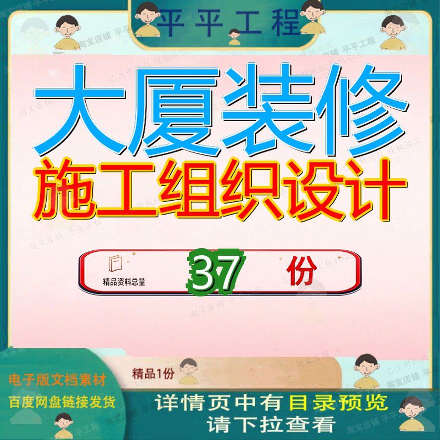 大厦装修施工组织设计工程深圳华融银行续建商务楼改过t装饰某饰