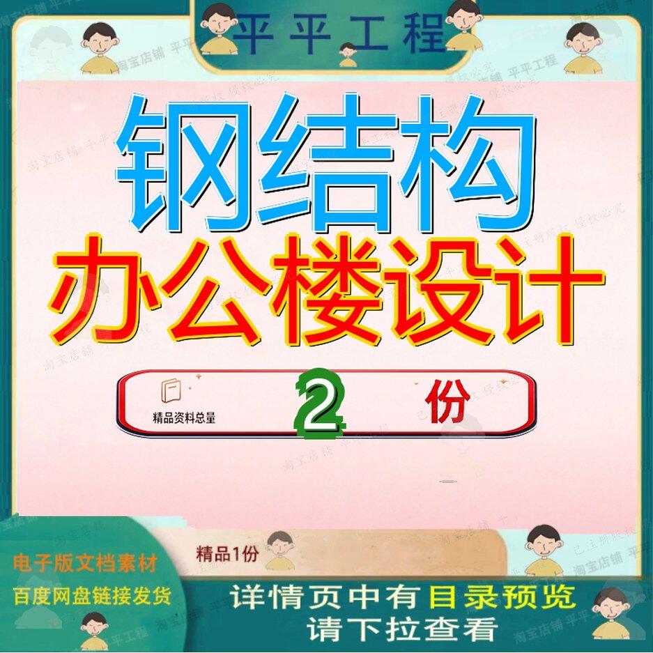 工大大学设计之高层钢结构综合办公楼 建筑工程综合办公楼设计
