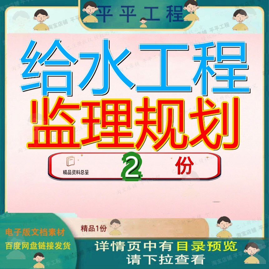 绥江给水工程监理规划 x市x江引水工程监理规划大全方案全套文档