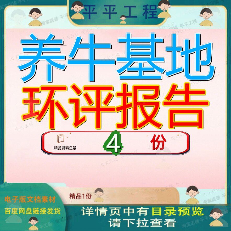 养牛基地环评报告项目环境影响报建设养殖公司新建奶牛养殖告参