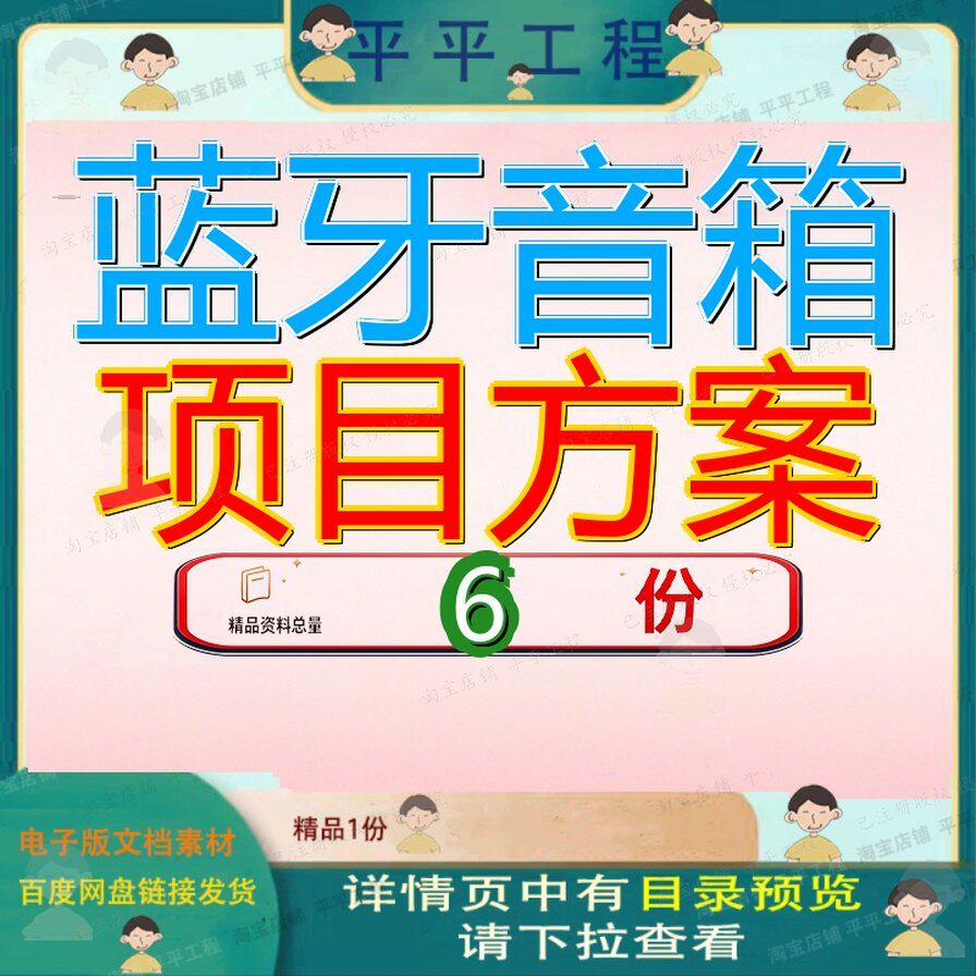 蓝牙音箱项目方案策划实施新建范文参考投资建设投资计划书智能